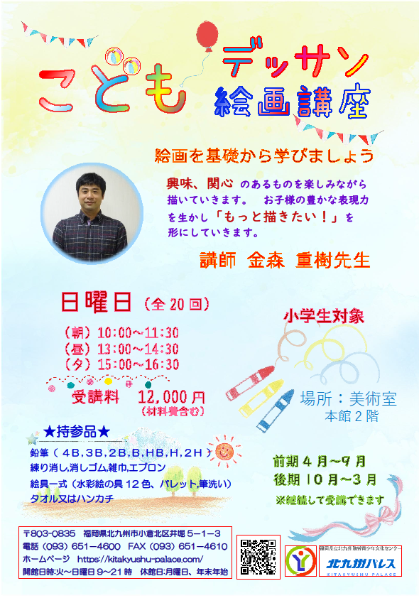 ☆こどもデッサン絵画講座☆　夕方の部が新しく開講！イメージ