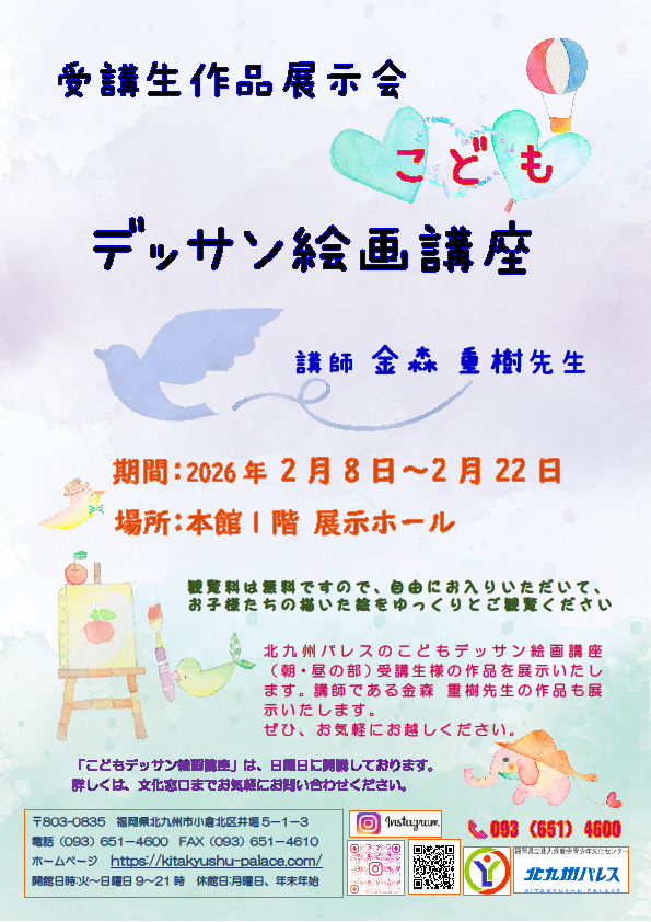 受講生作品展示会「こどもデッサン絵画」
